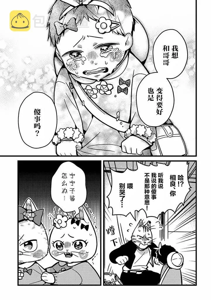 第08话 第9页