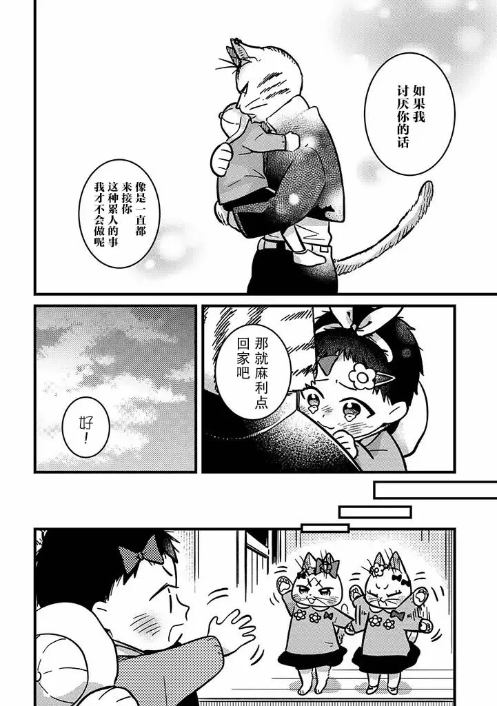 第08话 第12页