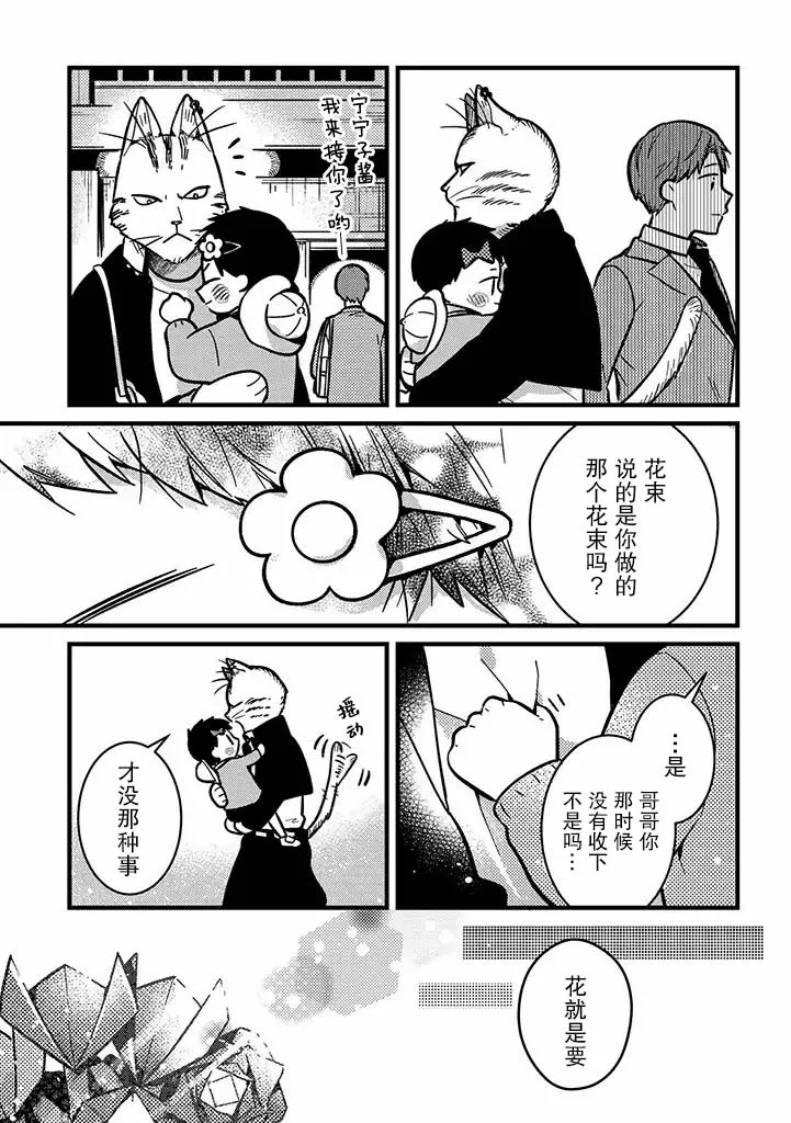 第08话 第13页