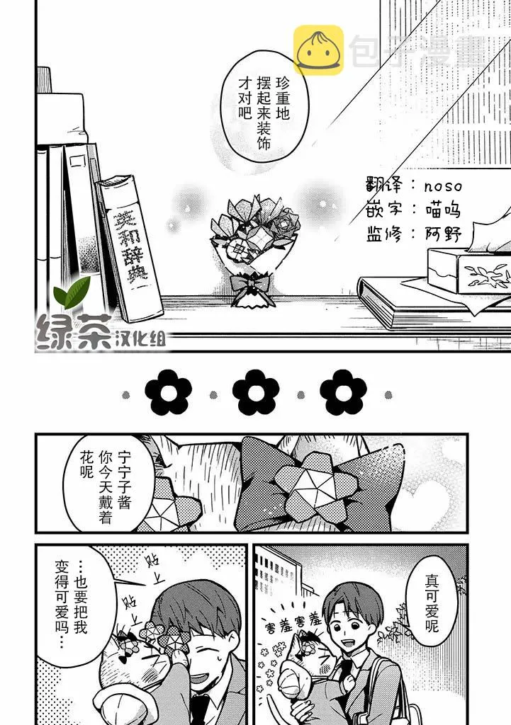 第08话 第14页