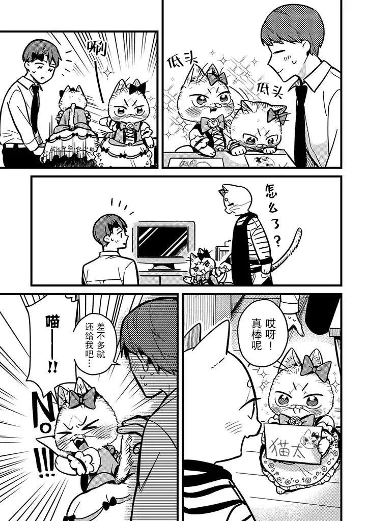 第09话 第9页