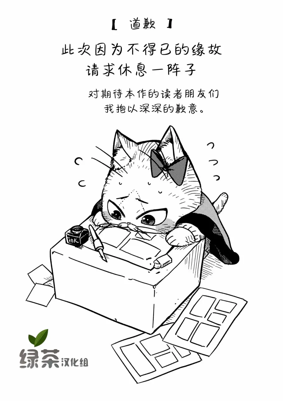 番外01 第4页
