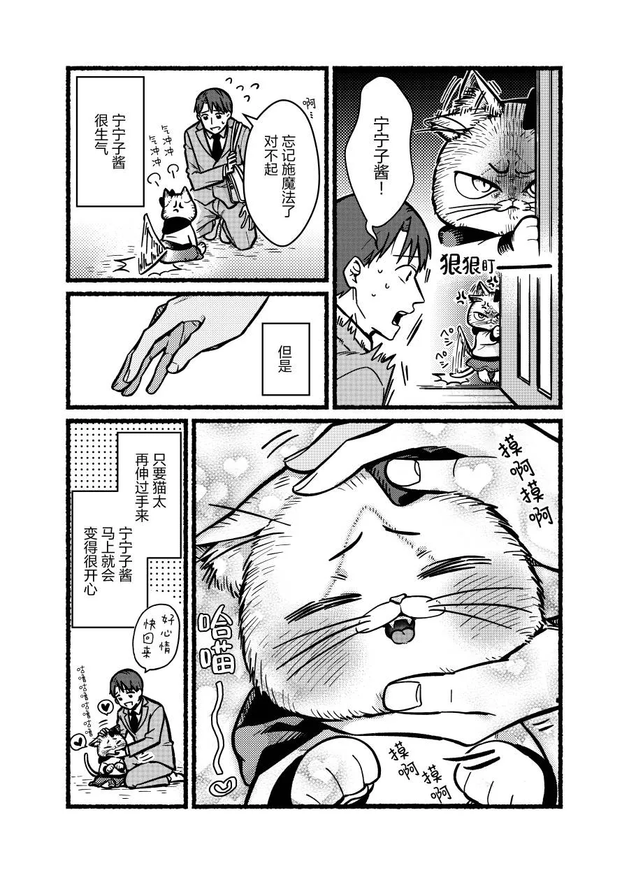 番外02 第3页