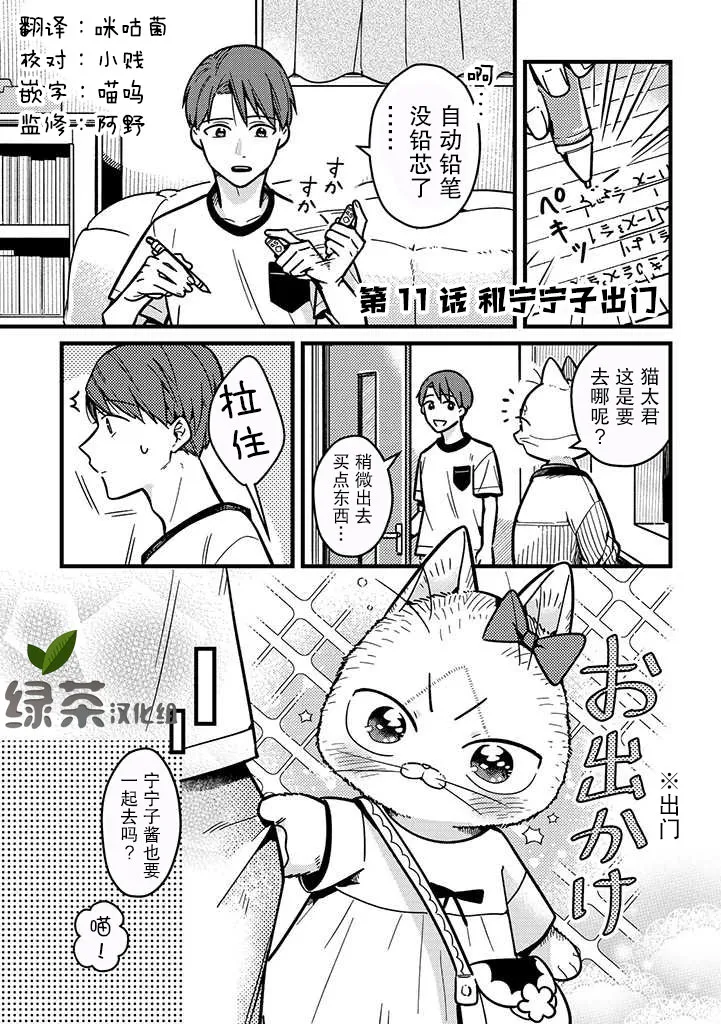 第11话 第1页