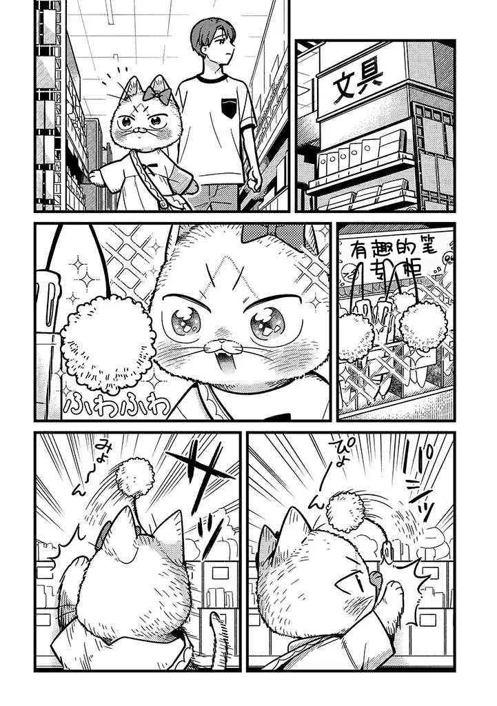 第11话 第2页