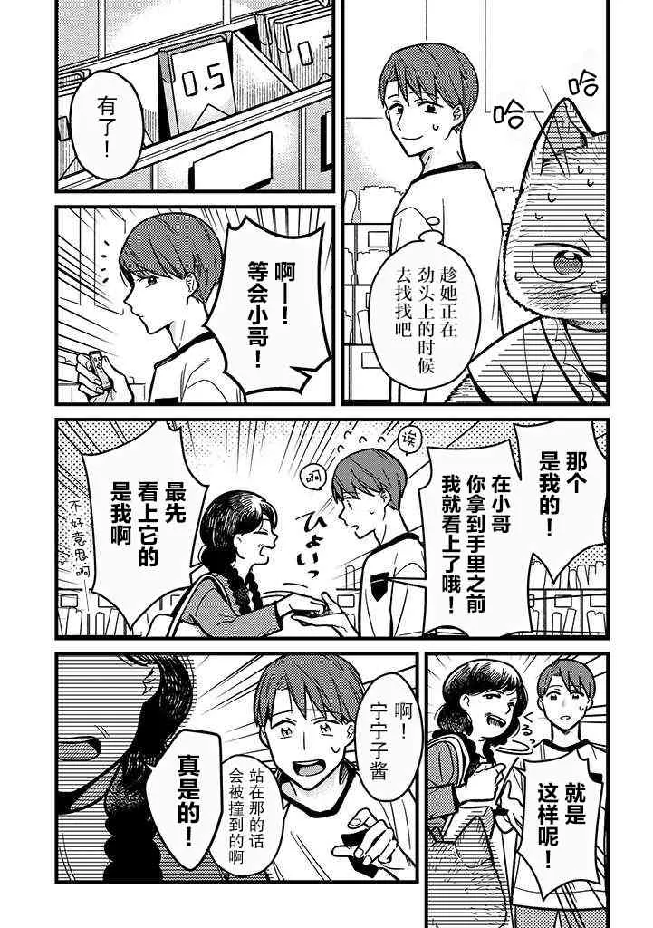 第11话 第3页