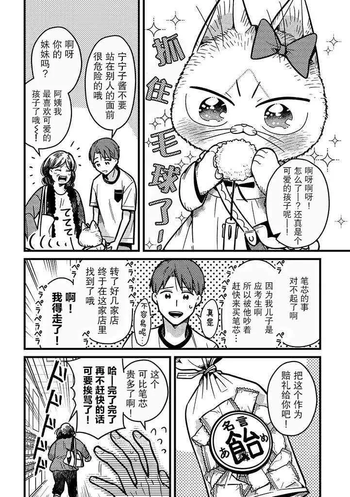 第11话 第4页