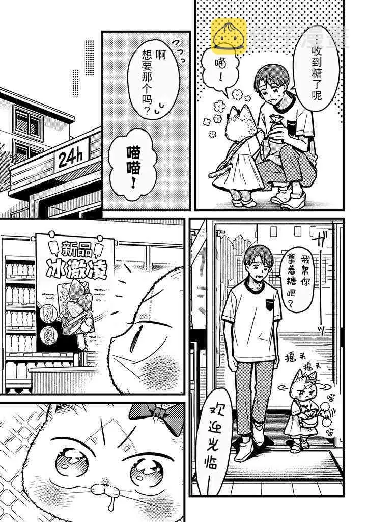 第11话 第5页
