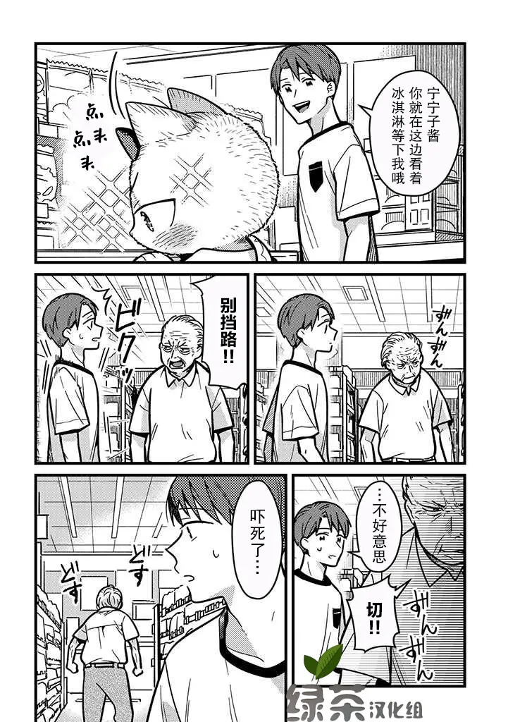 第11话 第6页
