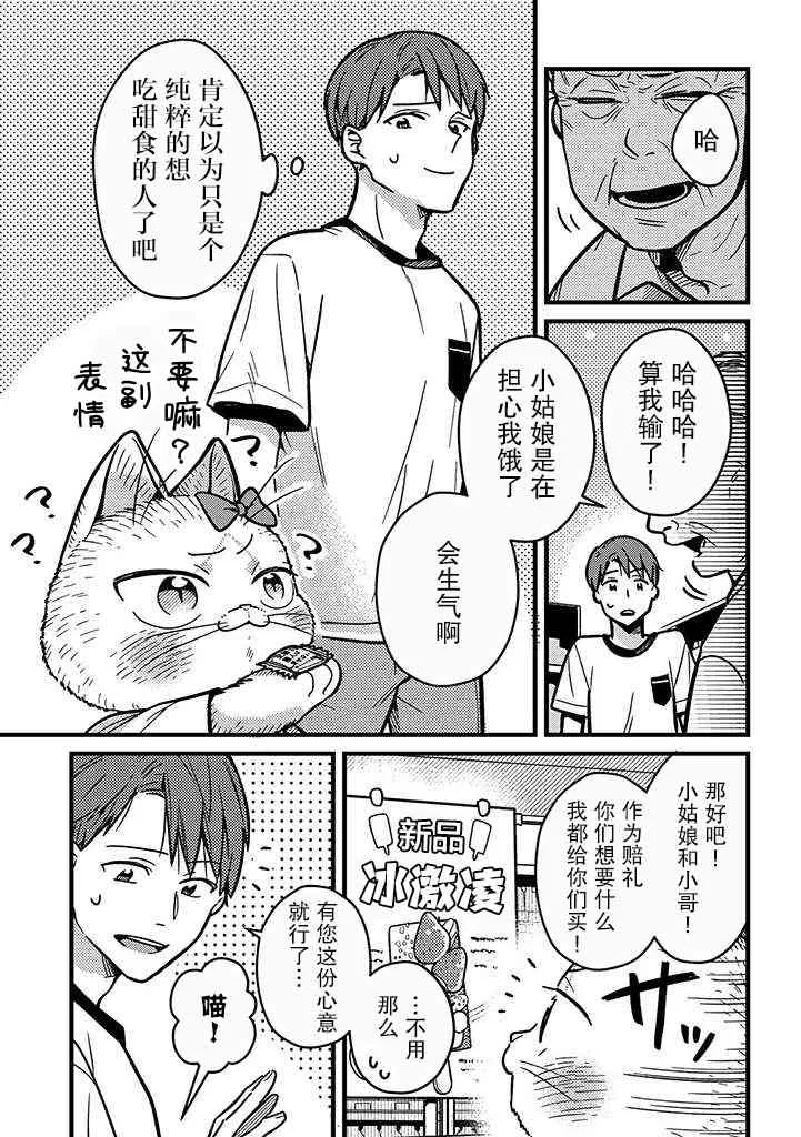 第11话 第9页