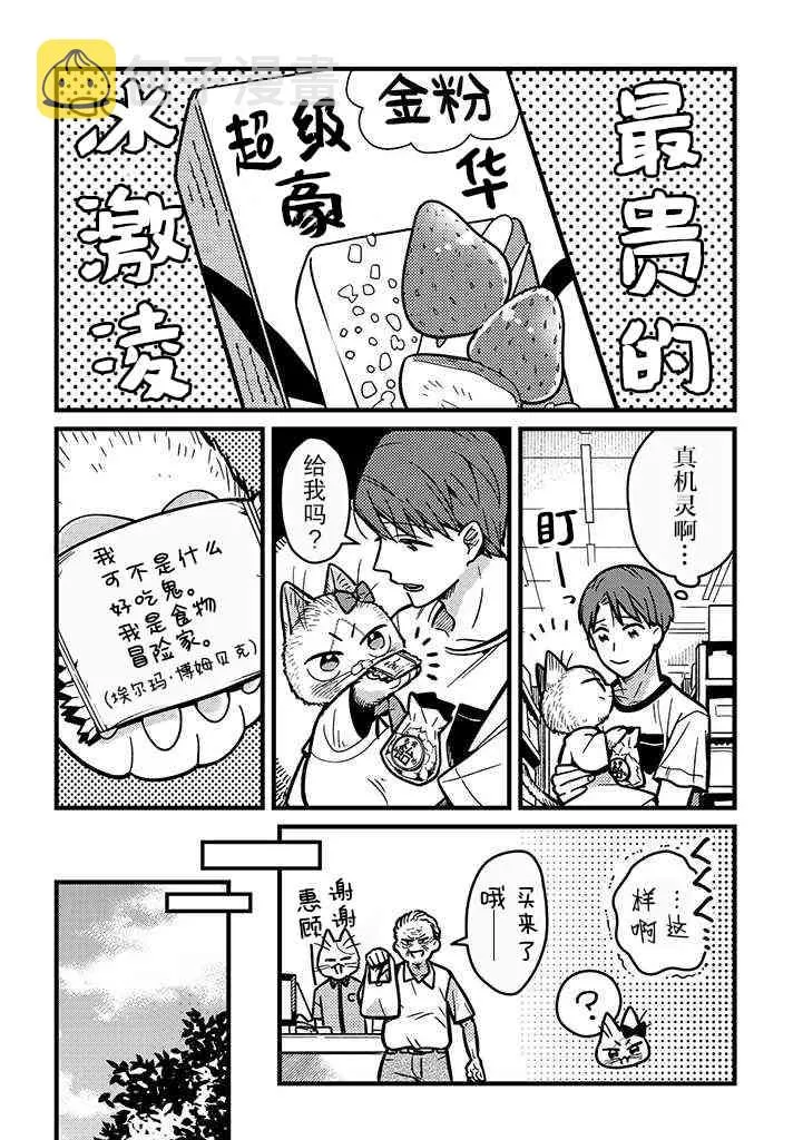 第11话 第10页