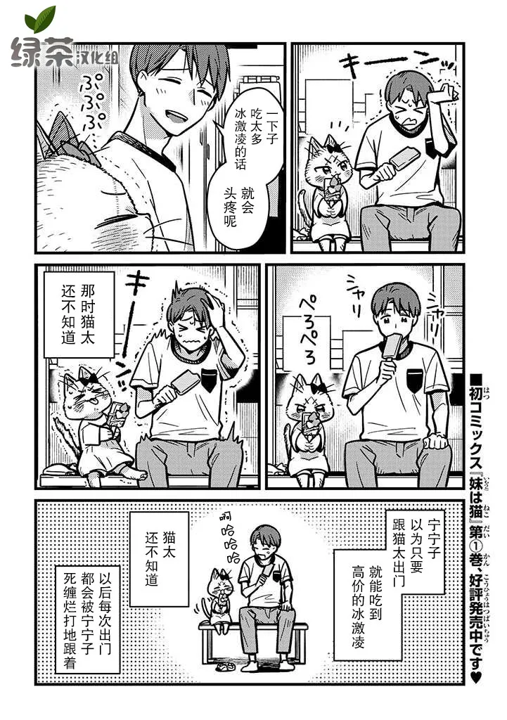 第11话 第12页
