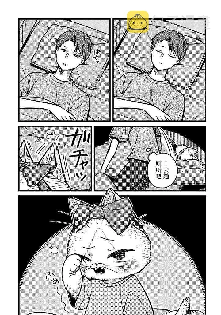 第12话 第7页
