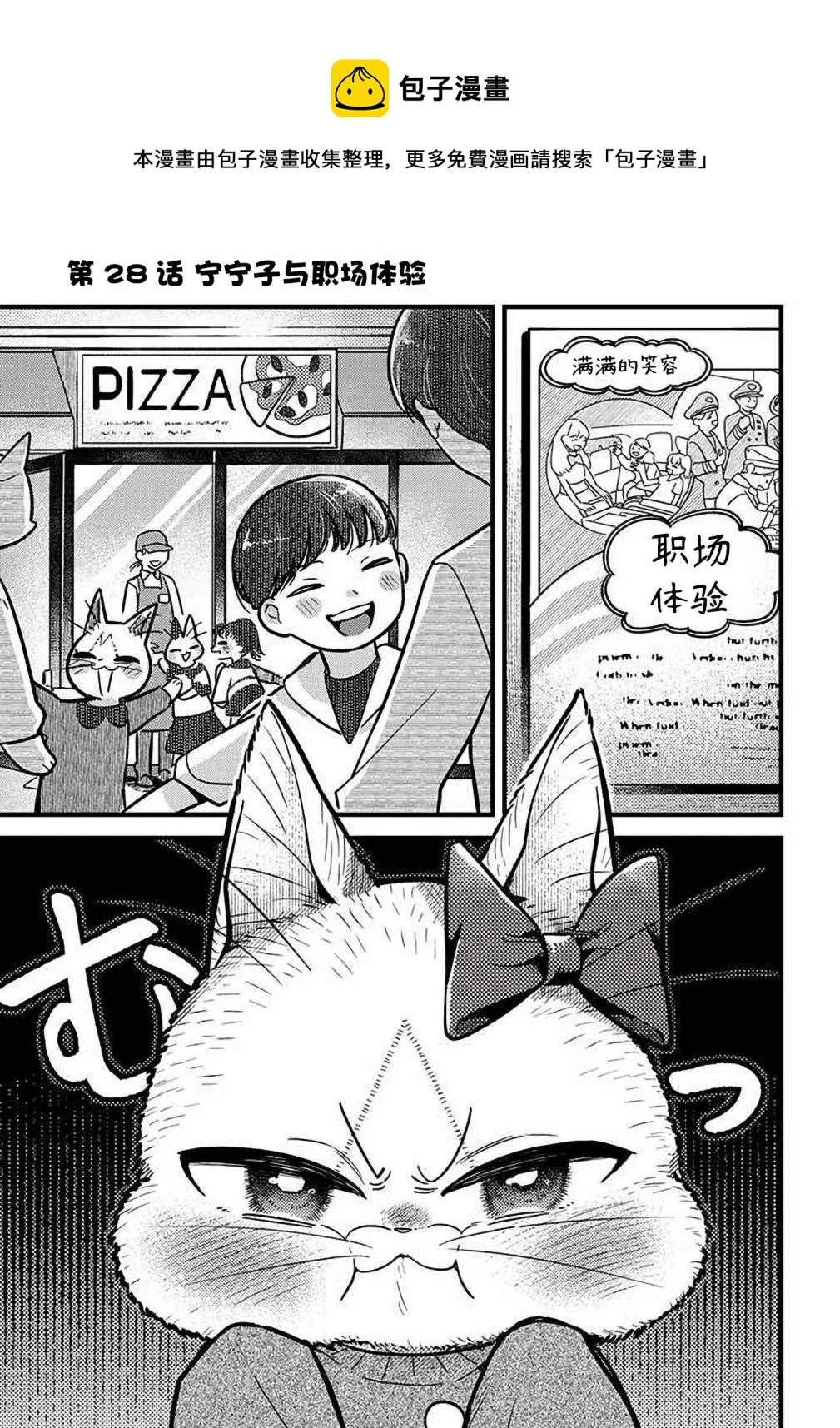 第28话 第1页