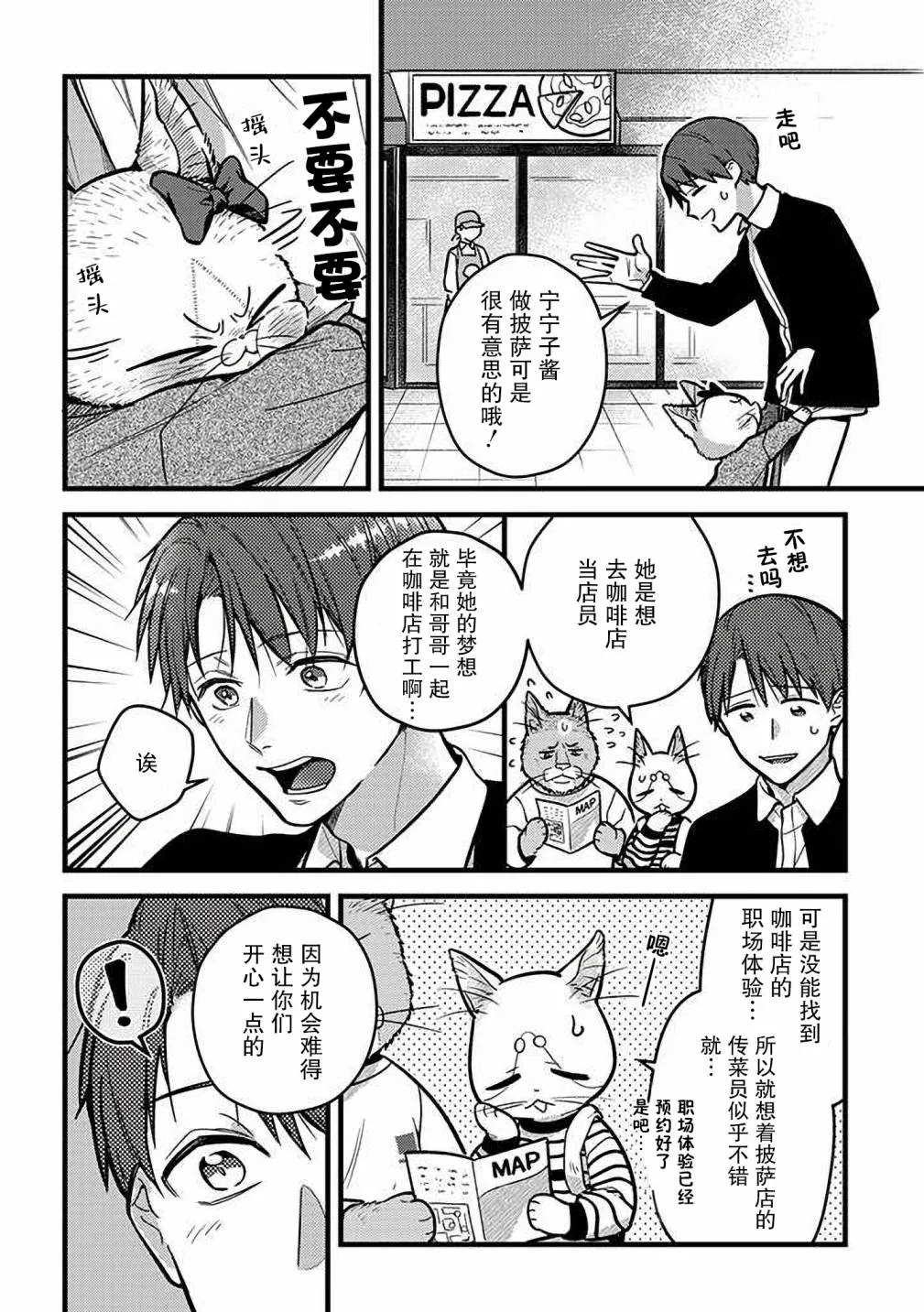 第28话 第2页