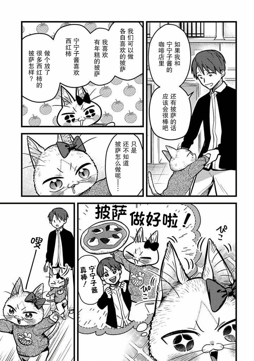 第28话 第3页