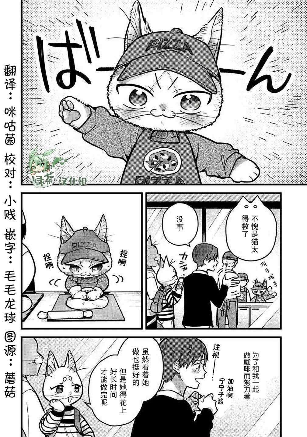 第28话 第4页
