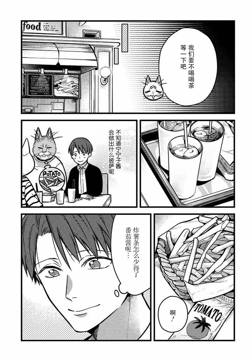 第28话 第5页