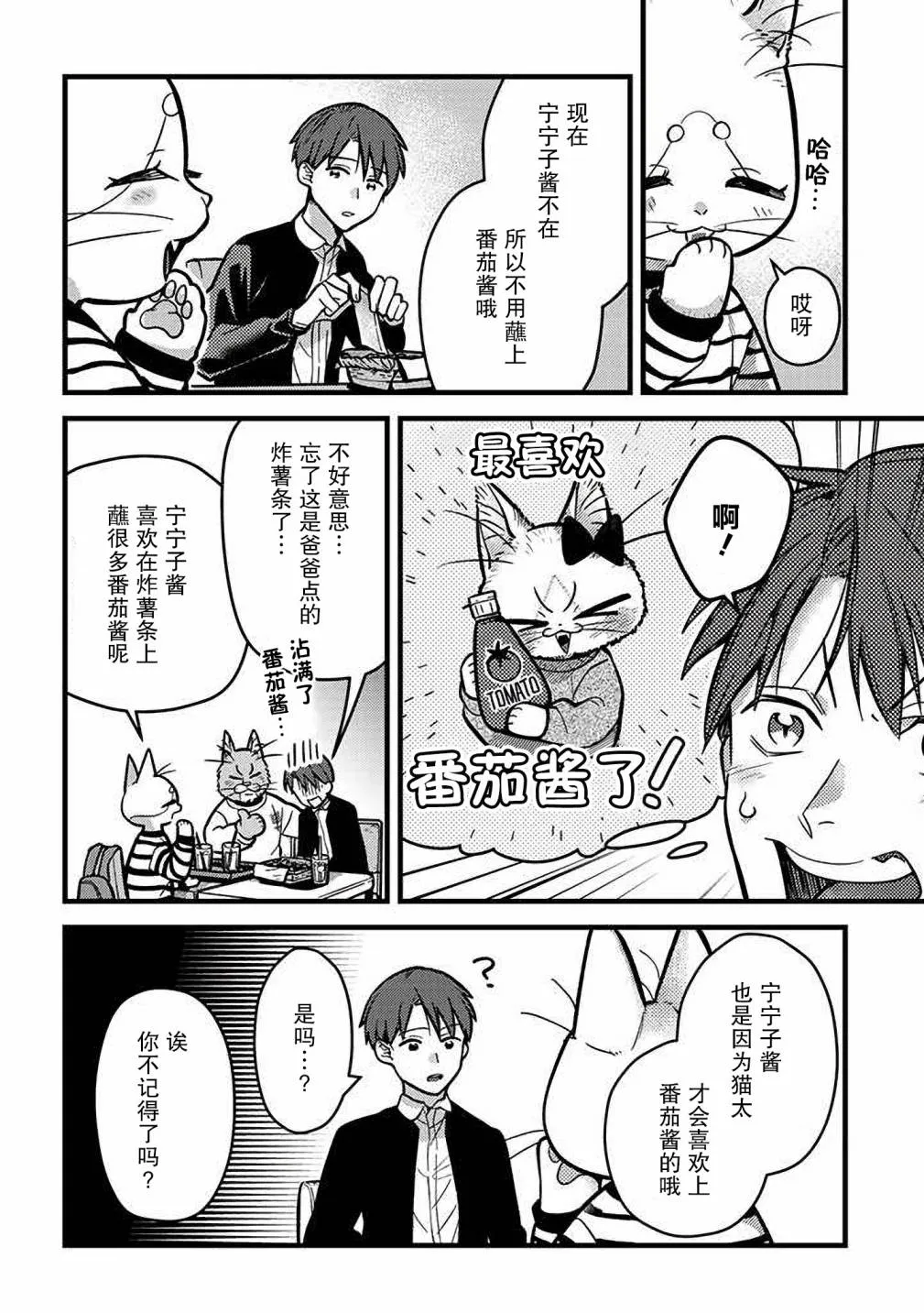 第28话 第6页