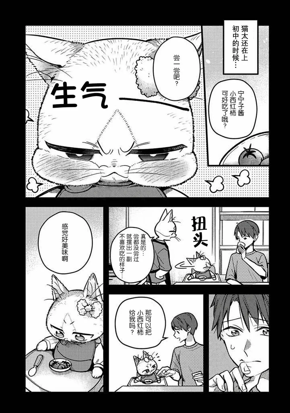 第28话 第7页
