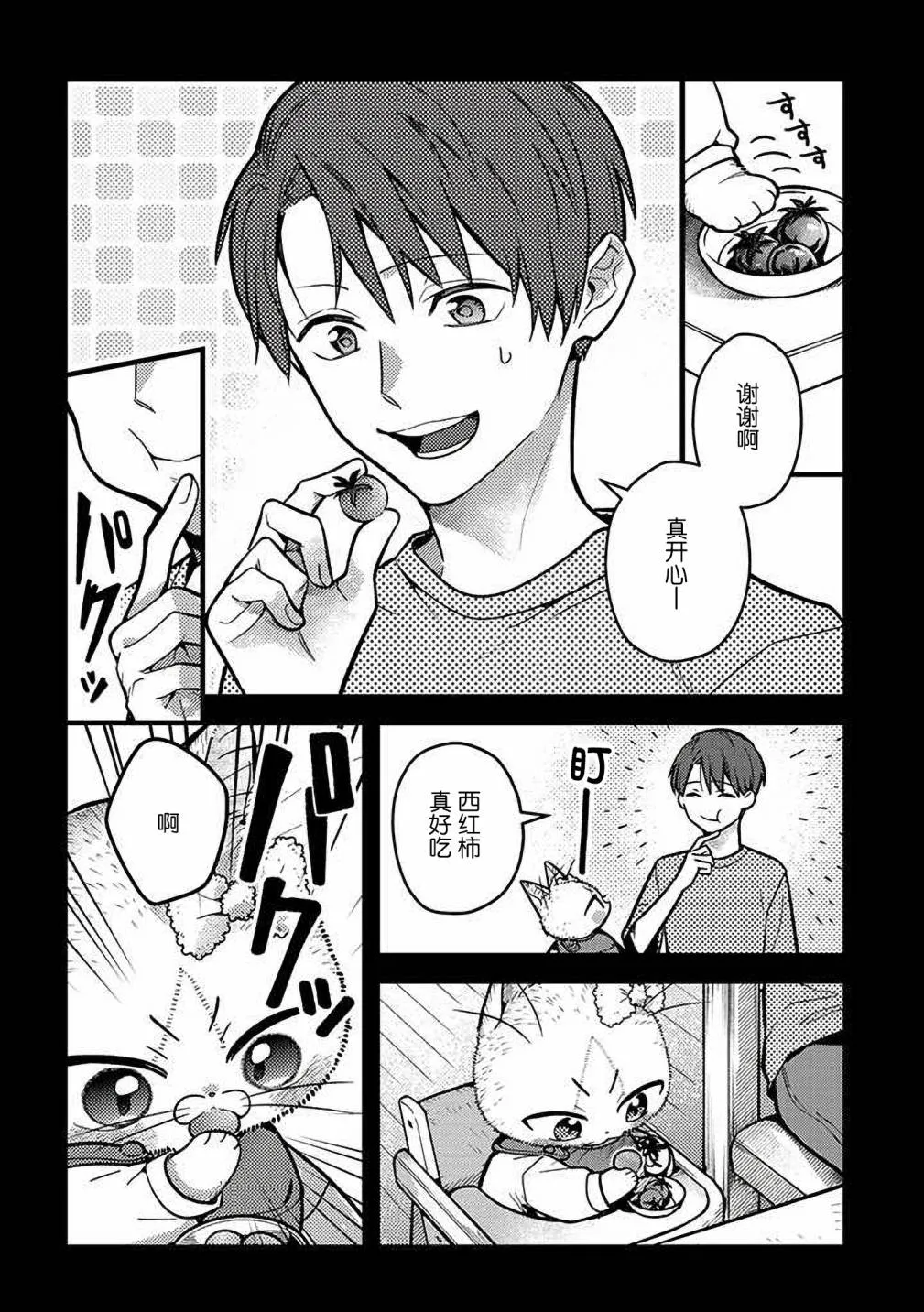 第28话 第8页