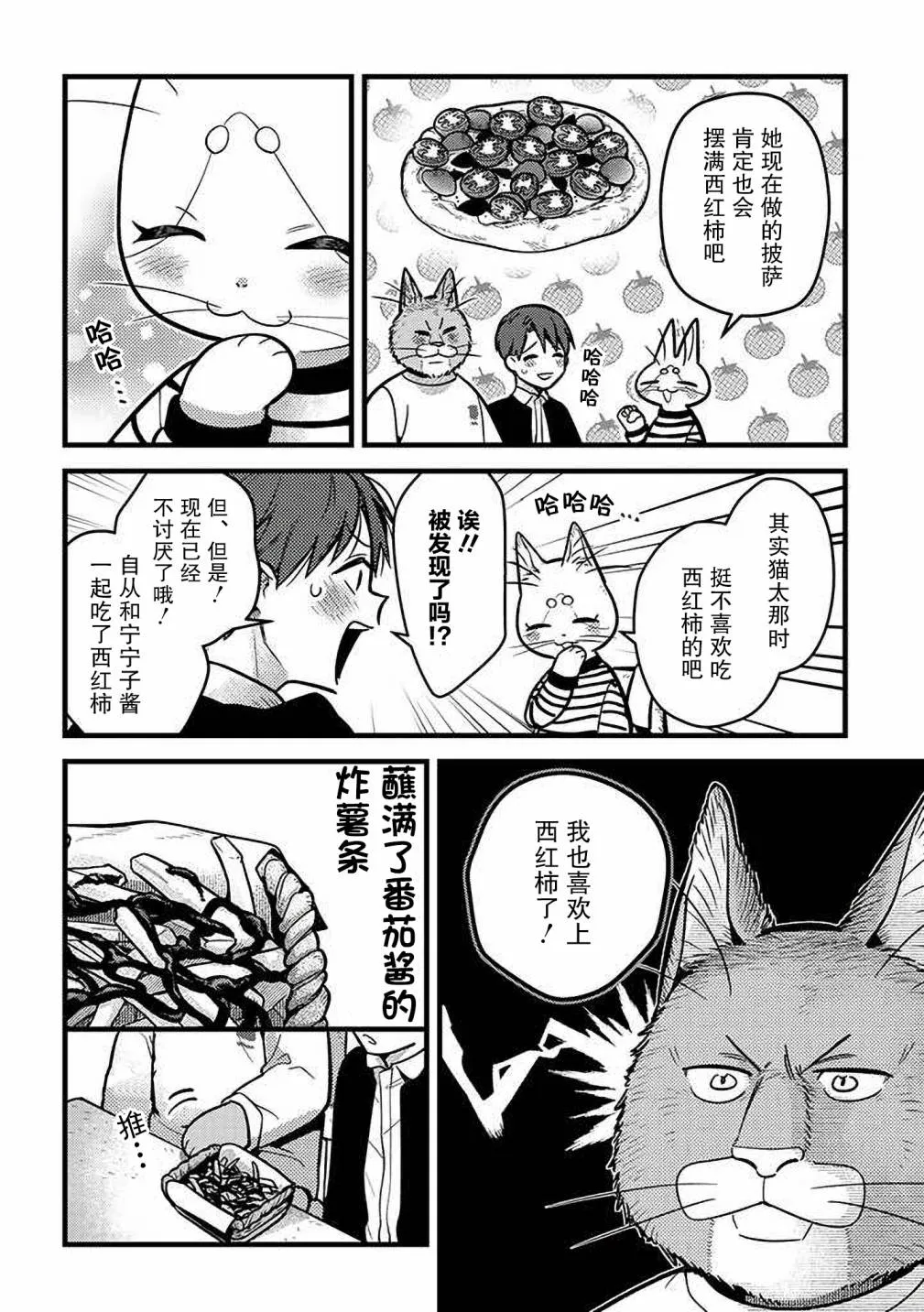 第28话 第10页
