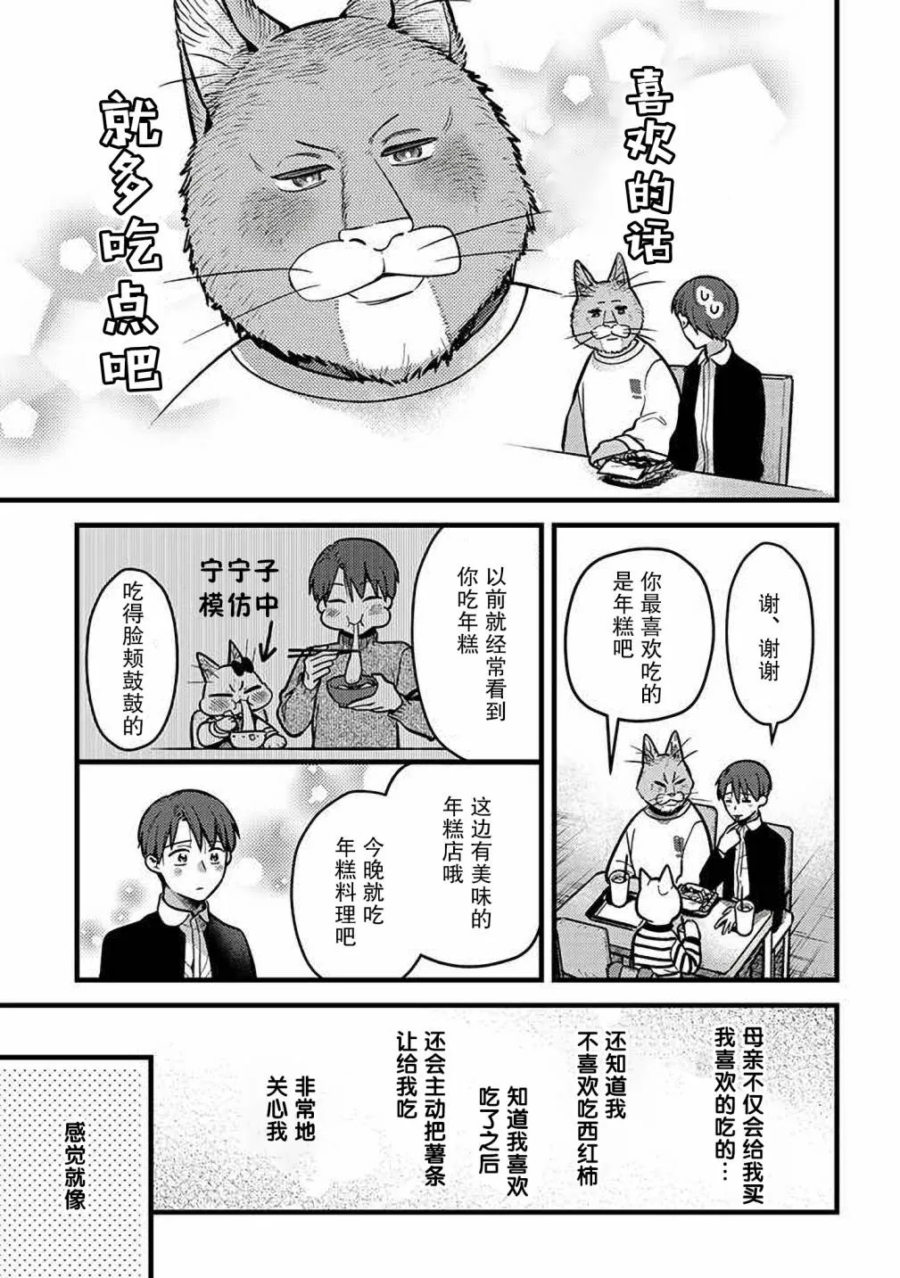 第28话 第11页