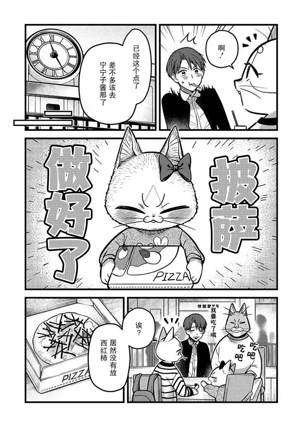 第28话 第13页