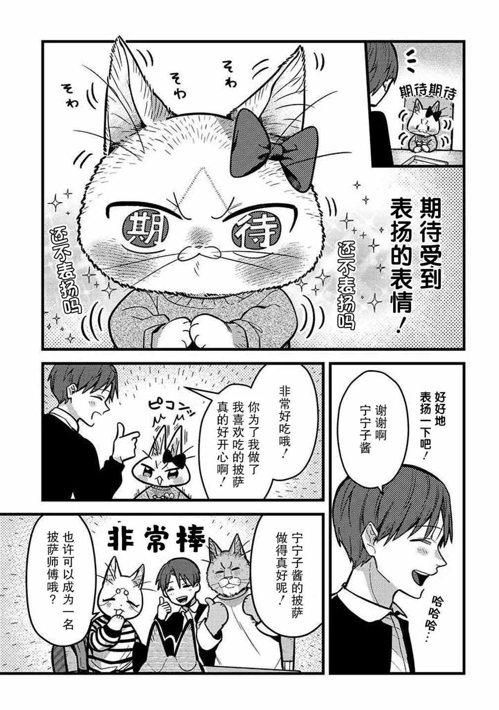 第28话 第15页