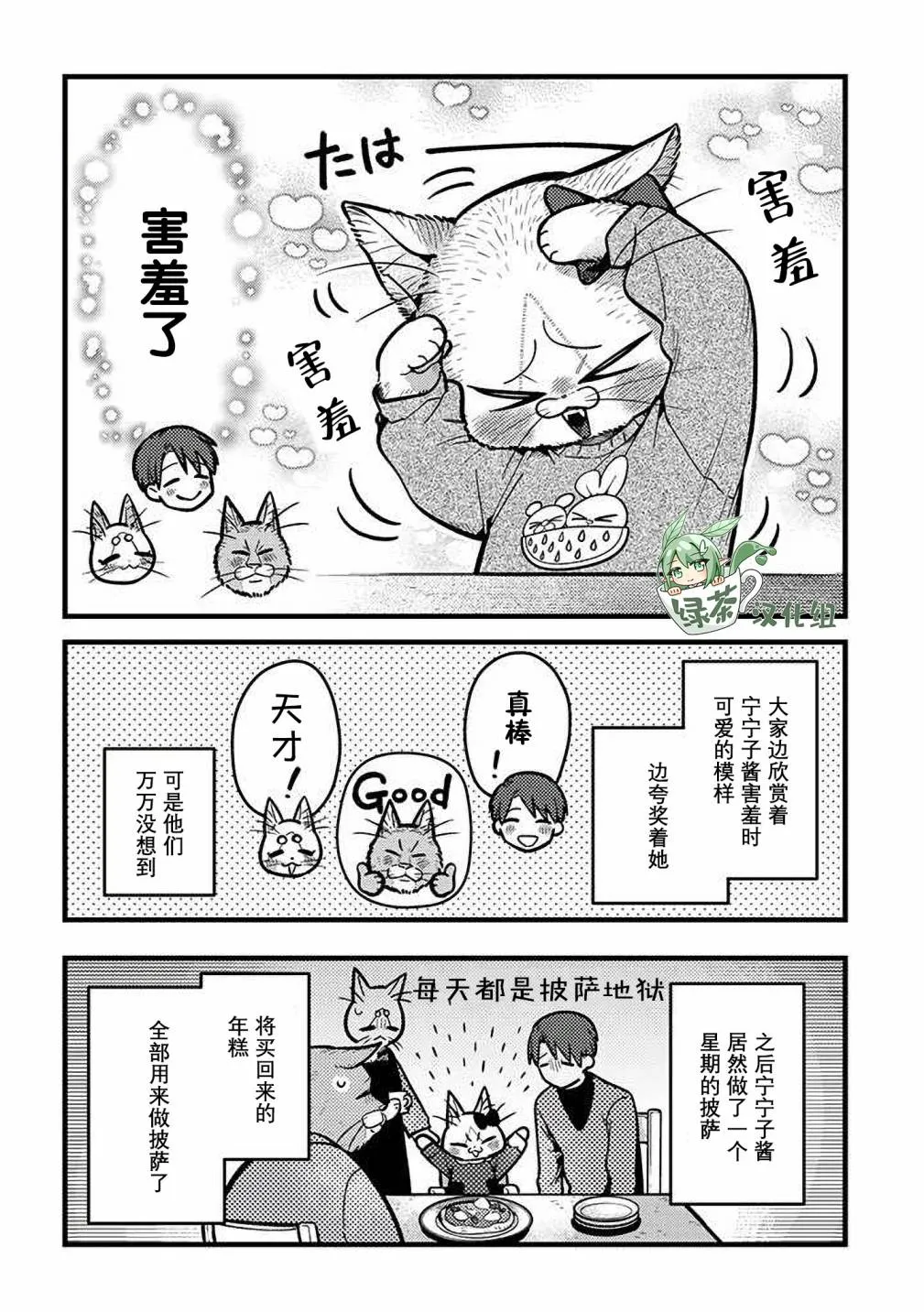 第28话 第16页