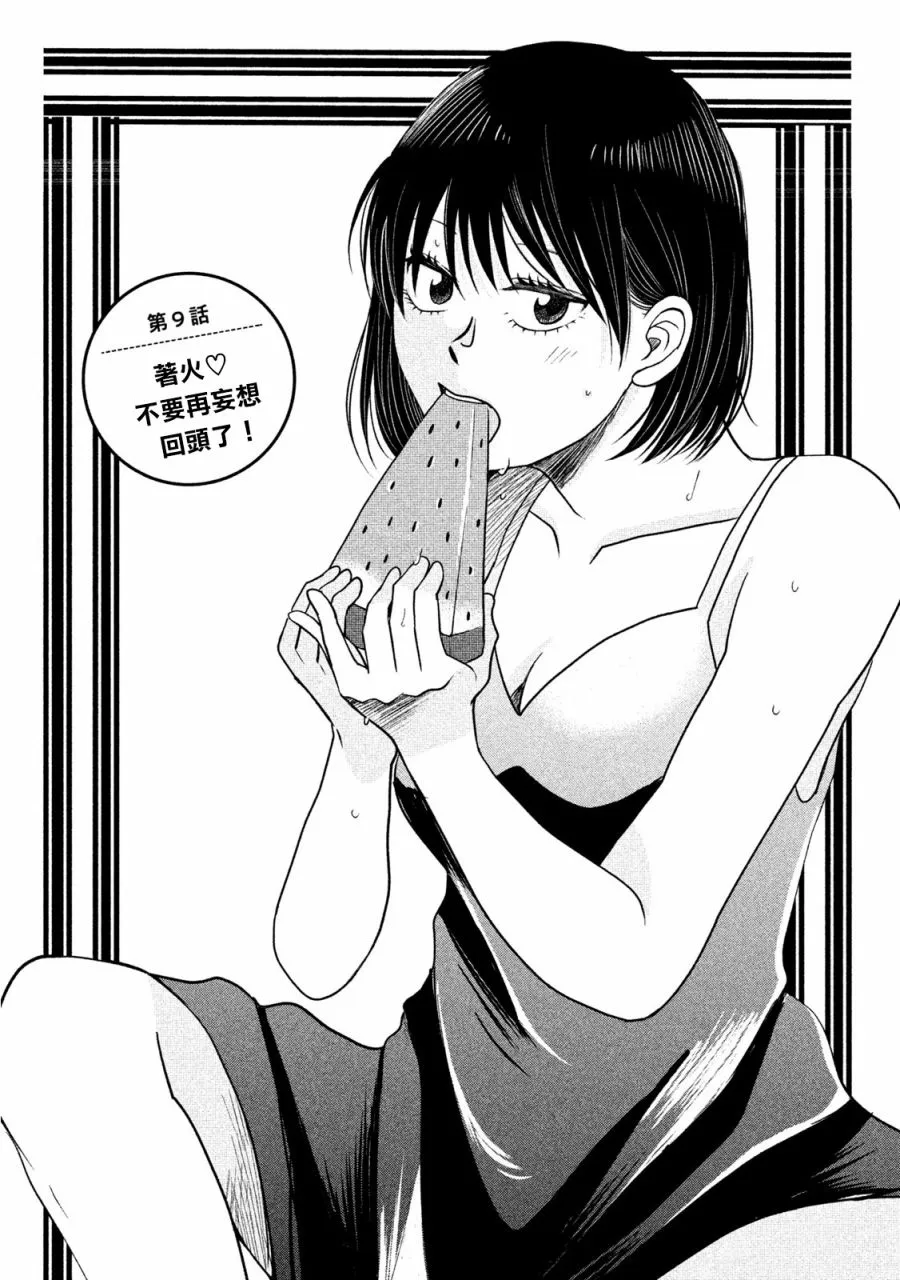 第09话 第1页