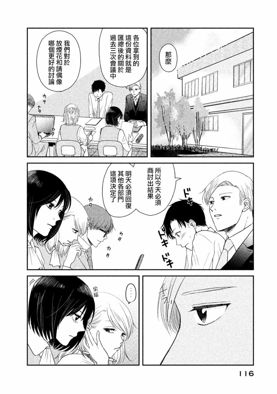 第09话 第2页