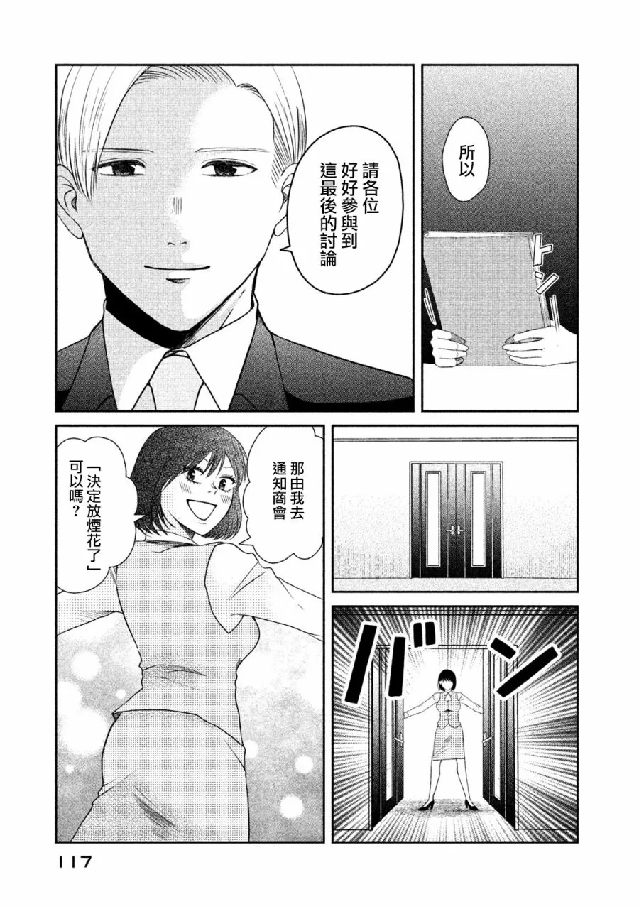 第09话 第3页