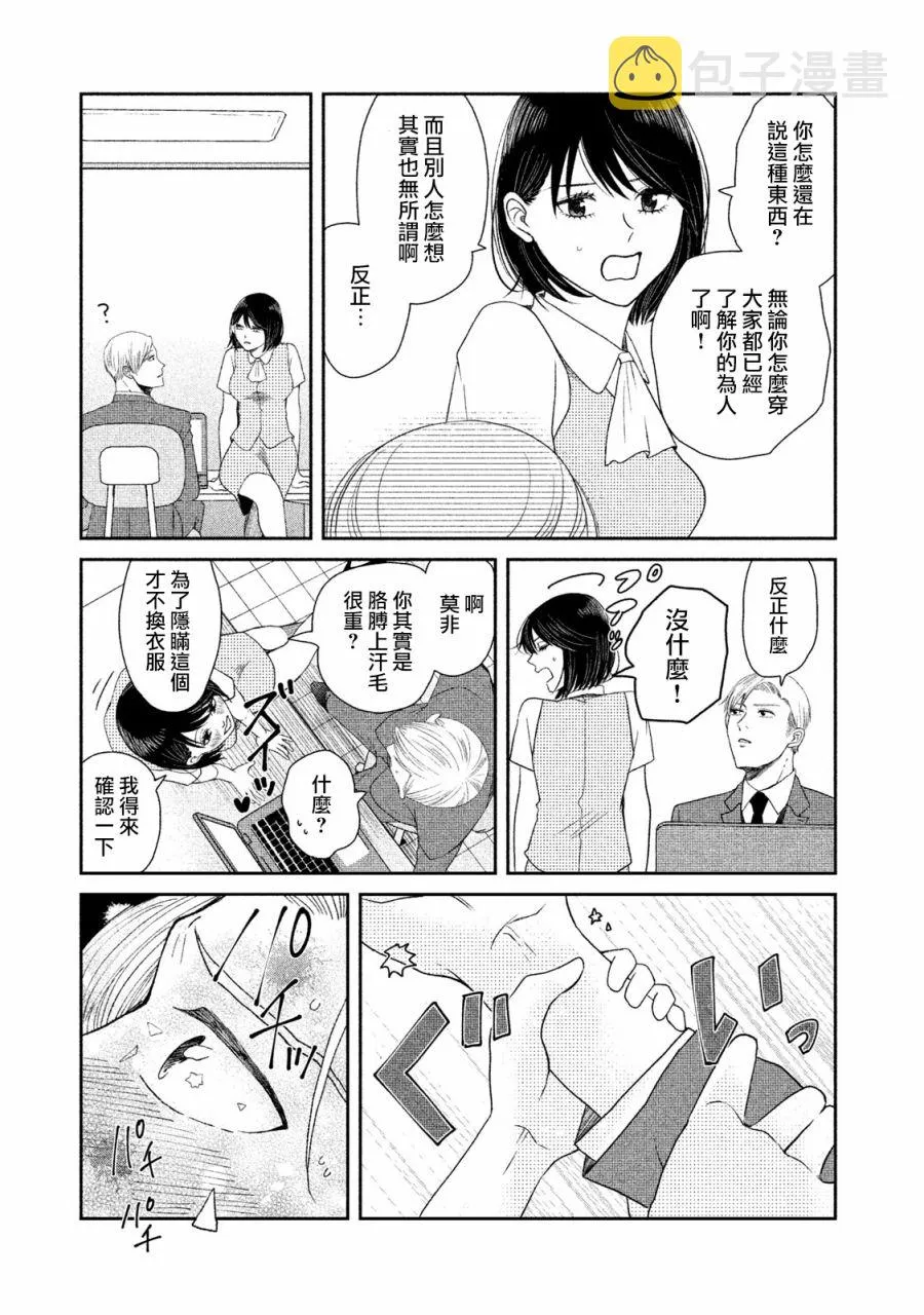 第09话 第9页