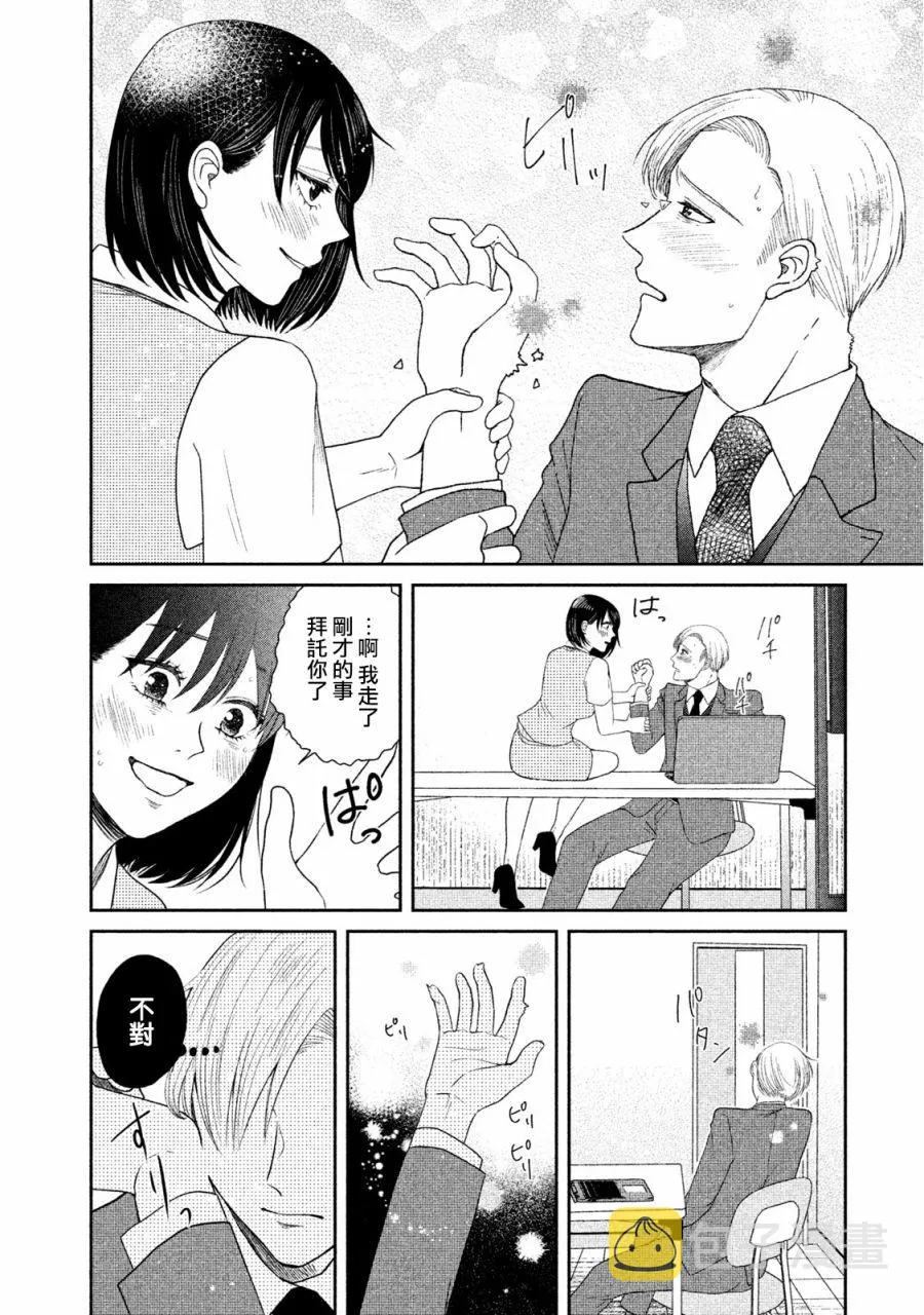 第09话 第10页