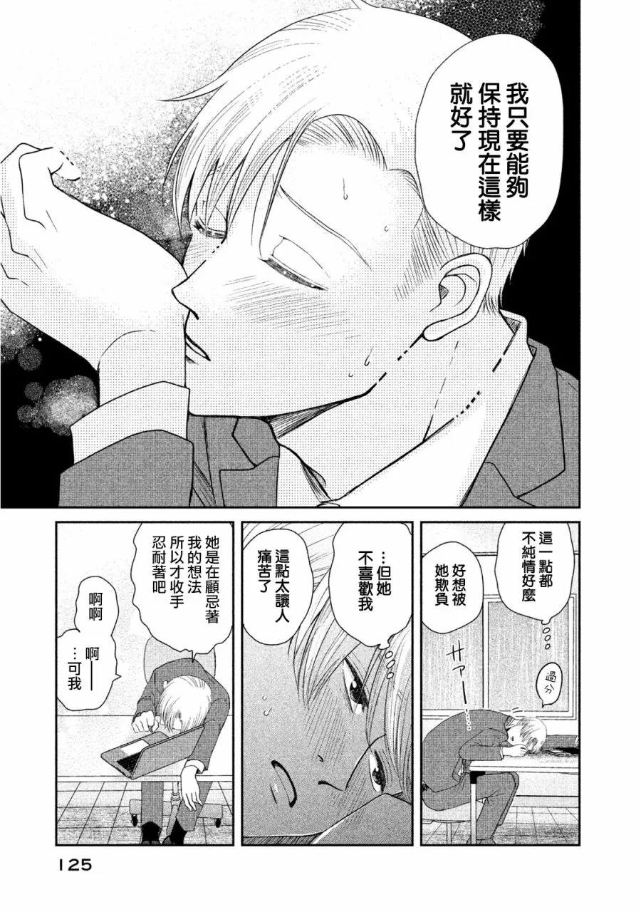 第09话 第11页
