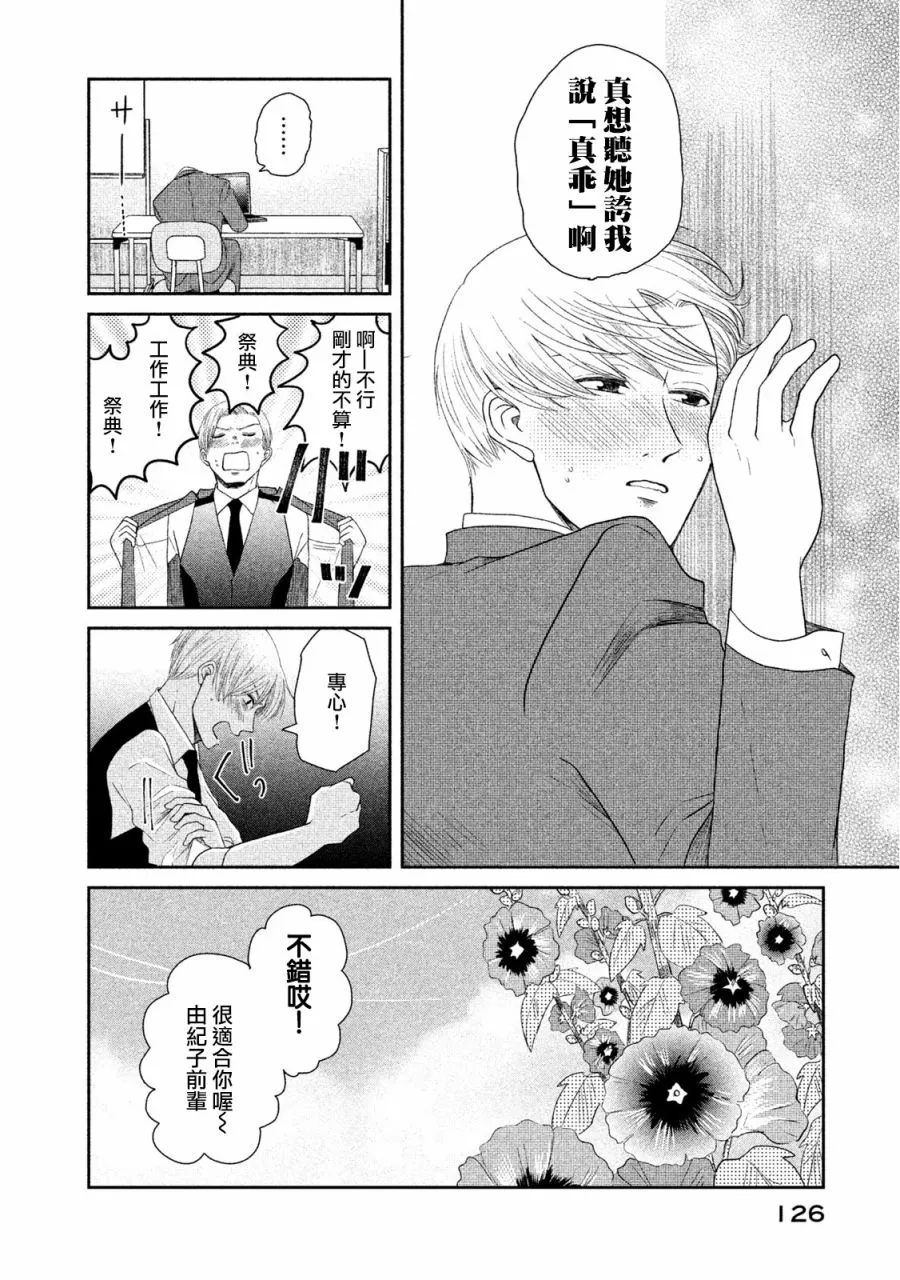 第09话 第12页