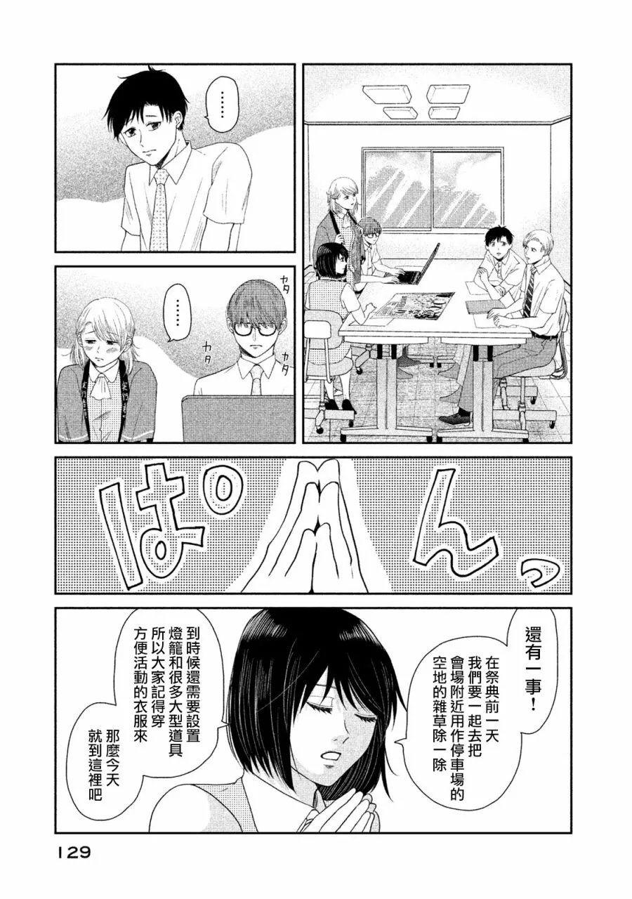 第09话 第15页