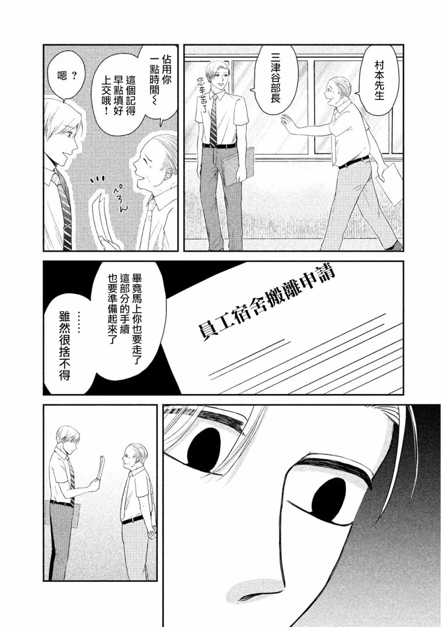 第09话 第16页