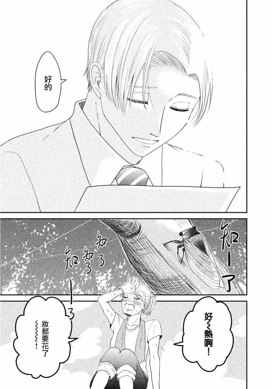 第09话 第17页