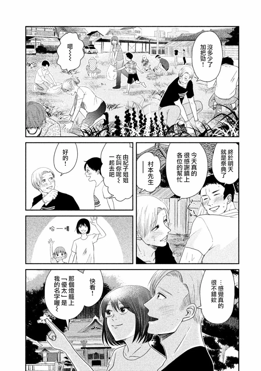 第09话 第18页