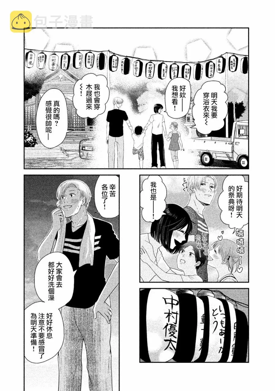 第09话 第19页