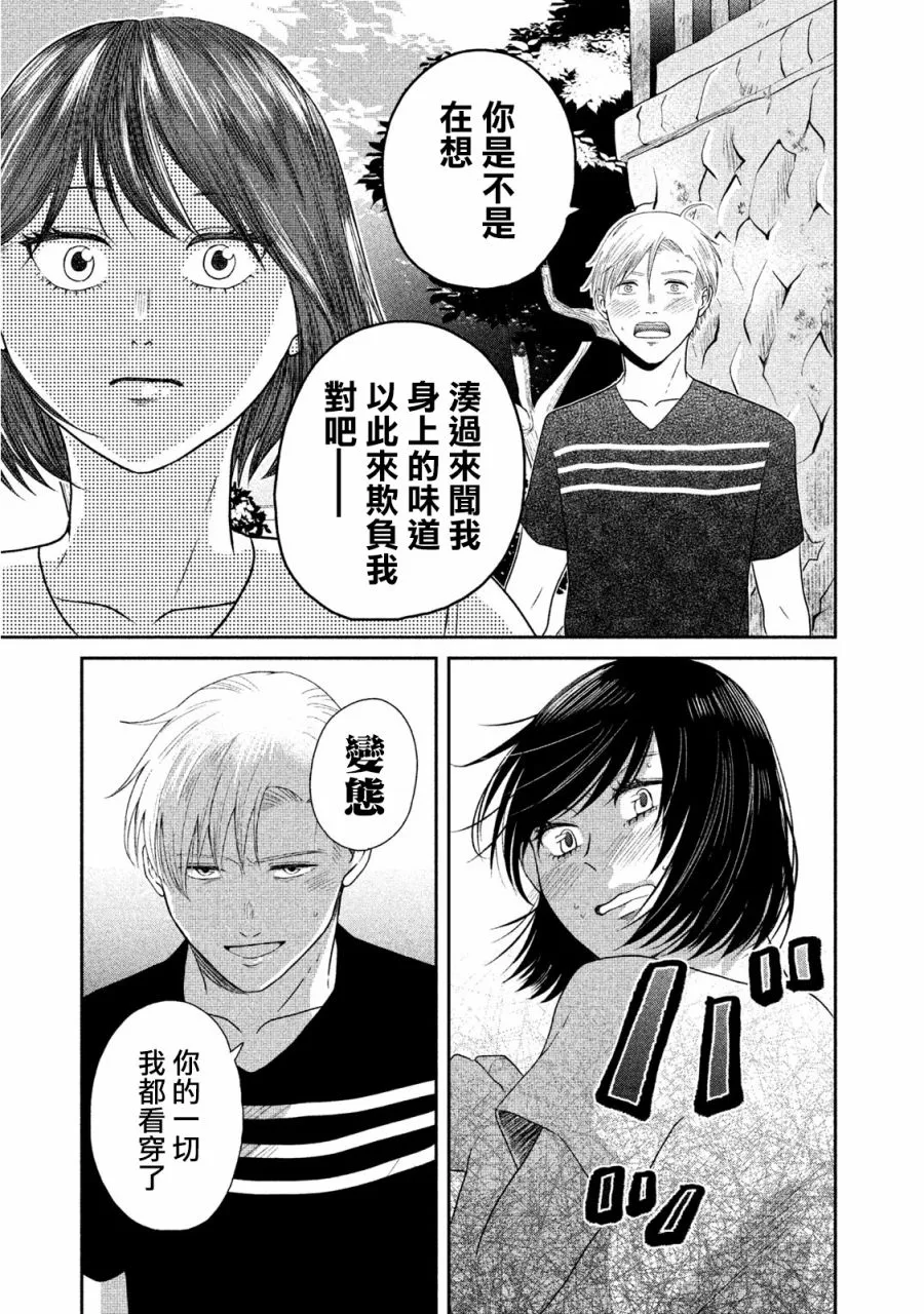 第09话 第21页