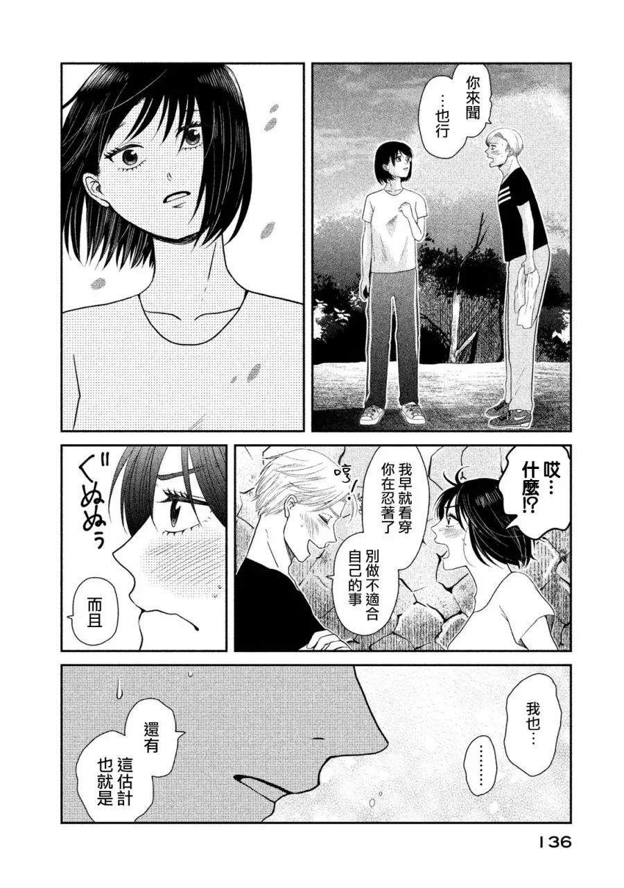 第09话 第22页