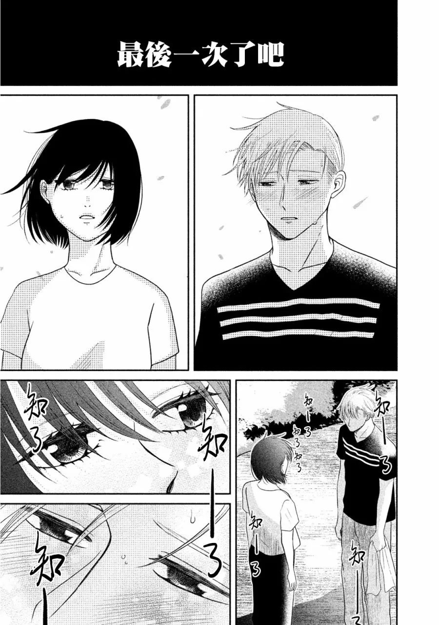第09话 第23页