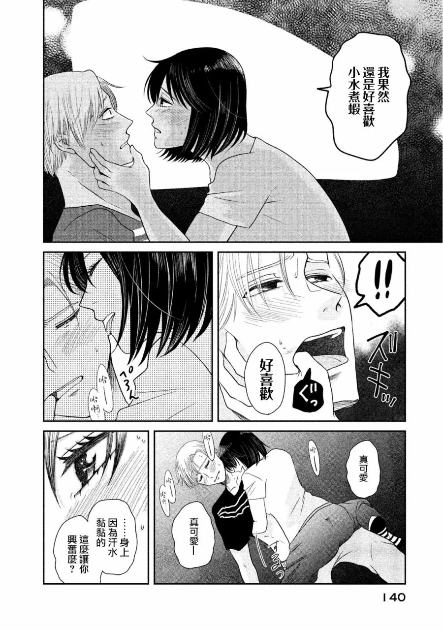 第09话 第26页