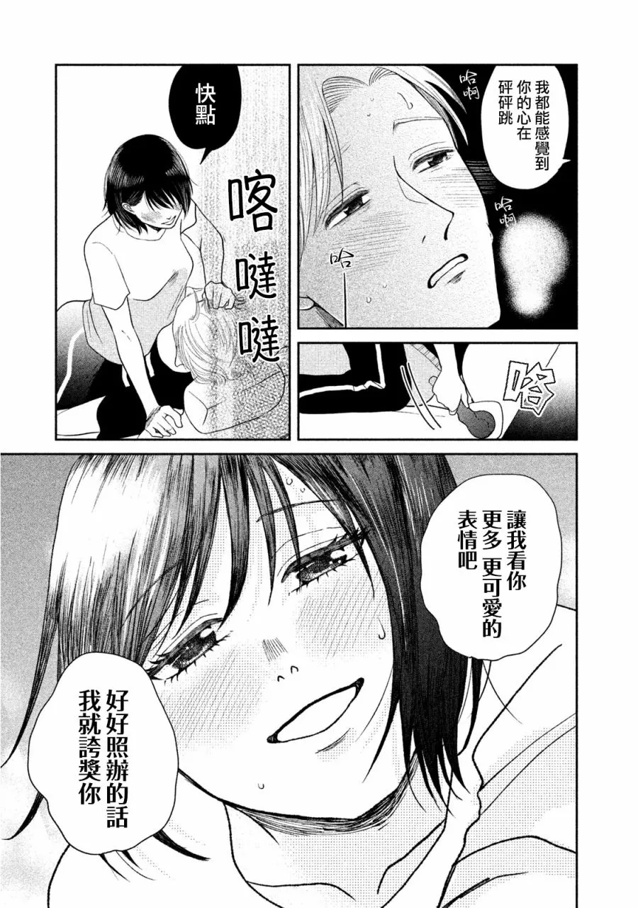 第09话 第27页