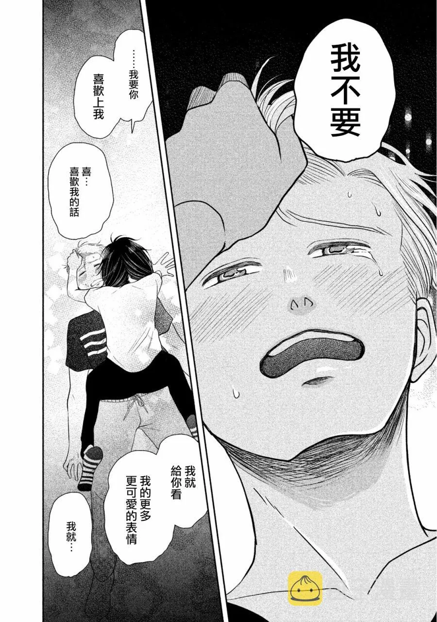 第09话 第28页