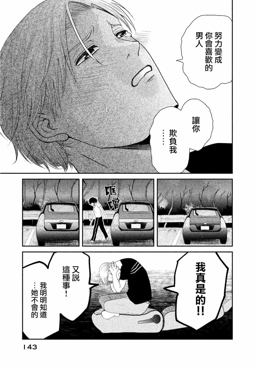 第09话 第29页