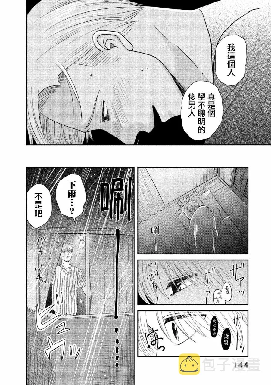 第09话 第30页